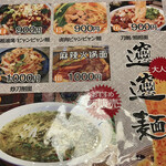 用戶對於凡記 西安肉夾モー 池袋本店的評論圖