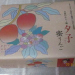 用戶對於井筒八ツ橋本舗 嵐山駅店的評論圖