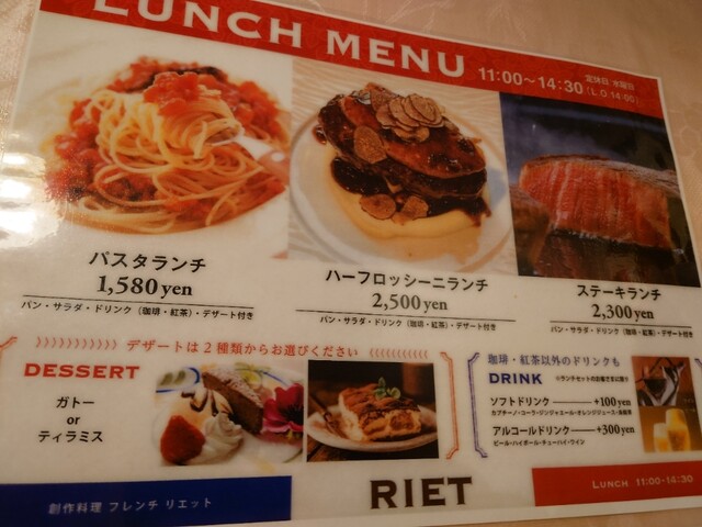 用户对于イタリア料理 RIET的评论高清图