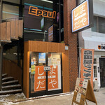 用户对于羊食市場しまだや 狸小路店的评论图
