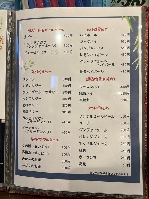用户对于居酒屋 七夕や的评论高清图