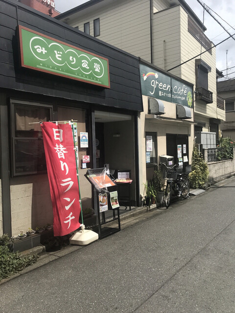 User's recommendation image for みどり食堂