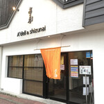 用户对于あま屋的评论图