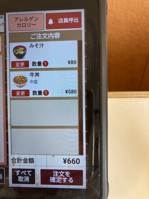 用戶對於すき家 高槻古曽部店的評論高清圖