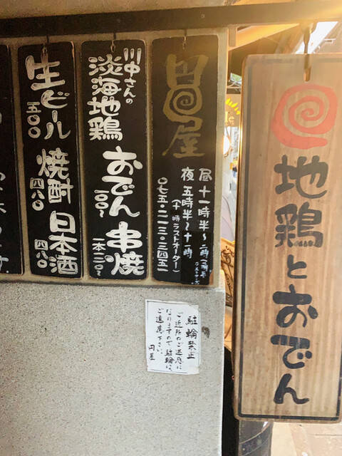 用户对于円屋 錦・高倉的评论高清图