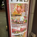 用戶對於神田のまぐろトラエモン 神田駅前店的評論圖