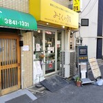 用戶對於みるくの樹的評論圖