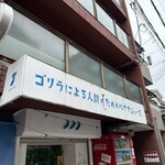 User's review image for ゴリラによる人間のためのバナナジュース