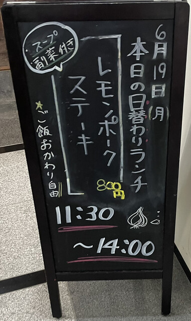 用戶對於Bistro いちスタイル的評論高清圖