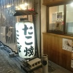 User's review image for たこ焼 たこば 大隅店