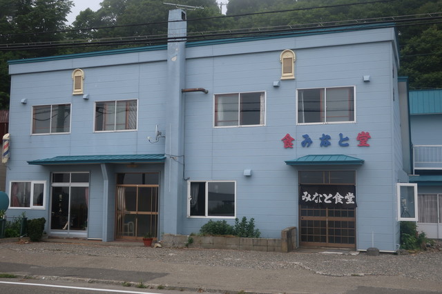 用戶對於みなと食堂的評論高清圖