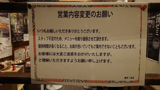 用户对于蕎麦・料理 籔半的评论高清图