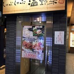 用戶對於しゃぶしゃぶ 温野菜 新橋店的評論圖