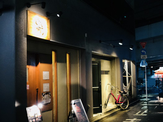 用户对于日本酒bar 粋。的评论图
