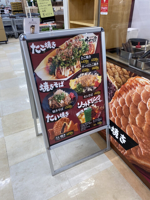用户对于かや蛸 アル・プラザ亀岡店的评论高清图