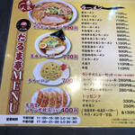 用户对于だるま亭 寿町店的评论图