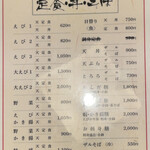 用戶對於天ぷら かんだ的評論圖