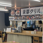 用戶對於東都グリル 築地魚河岸店的評論圖
