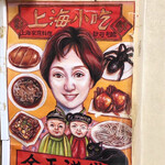 用戶對於上海小吃的評論圖