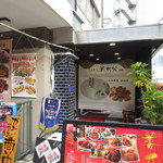 用戶對於姜太公 麹町店的評論圖