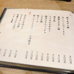 用戶對於鶏匠 たけはし的評論圖