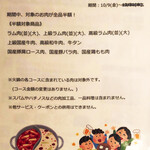用戶對於中国火鍋専門店 小肥羊 京都河原町店的評論圖