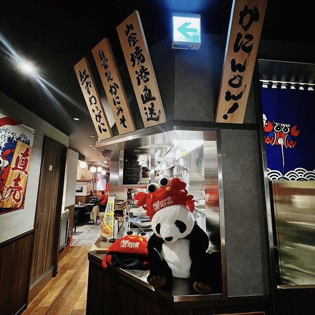 用戶對於かに・海鮮居酒屋 かに新 上野本店的評論高清圖