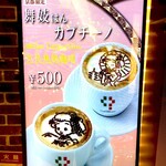 用戶對於カフェチャオプレッソ 京都みやこみち店的評論圖