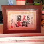 用户对于三代目たくちゃん 牧野駅前店的评论图