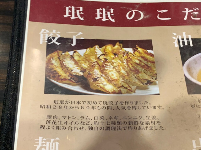 User's recommendation image for 珉珉 南千日前本店