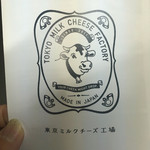 User's review image for 東京ミルクチーズ工場 ルミネ立川店