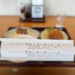 用戶對於ブルーコーナー UC店的評論圖