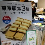 用戶對於ナウオンチーズ ハロー トウキョウ ステーション的評論圖