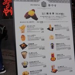 用戶對於焼き芋専門店 芋やす 浅草店的評論圖
