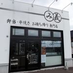 用户对于み義的评论图