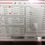 用户对于大衆中華 上海的评论图