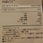 用戶對於猿田彦珈琲 調布焙煎ホール的評論圖