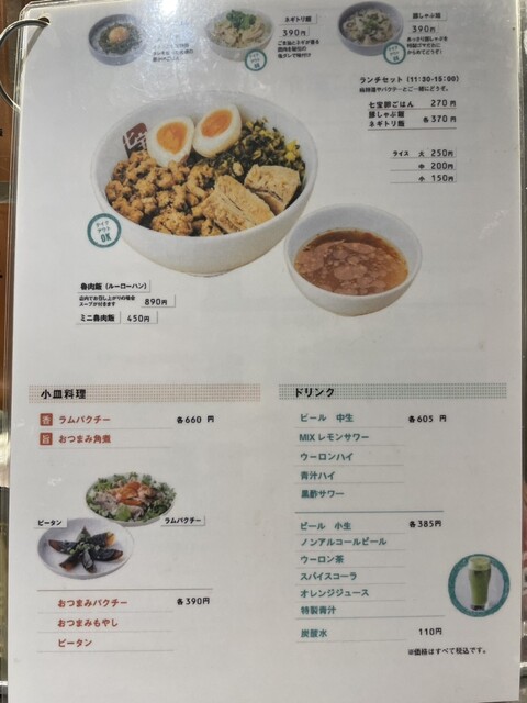 用戶對於七宝麻辣湯 恵比寿店的評論高清圖