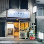 用户对于食堂うなり 小伝馬町的评论图