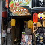 用戶對於地鶏食べ放題 完全個室 ごちそうさん 上野店的評論圖