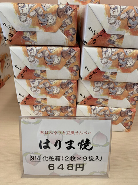 用戶對於播磨屋本店 天王寺店的評論高清圖