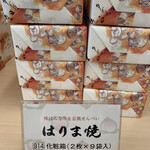 用戶對於播磨屋本店 天王寺店的評論圖