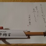 用戶對於中納言 大阪駅前第3ビル店的評論圖