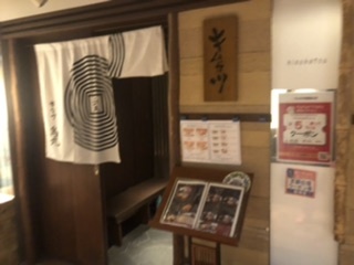 用户对于キムカツ 京都烏丸店的评论图