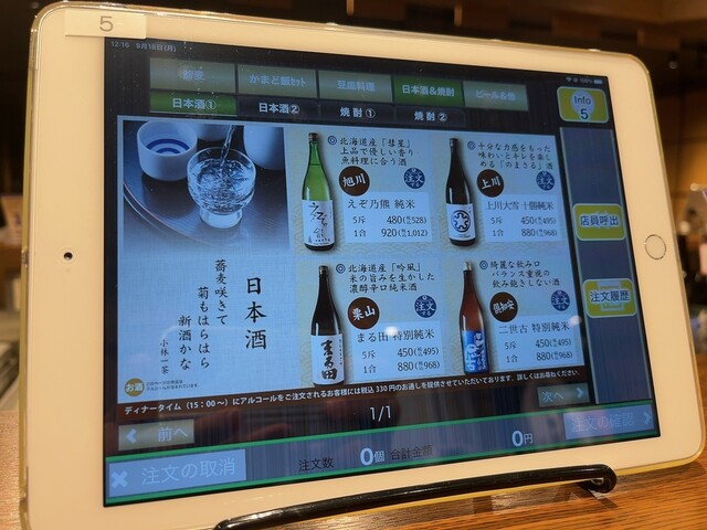 User's recommendation image for 豆皿料理・酒 そばまえ moyuk Sapporo店