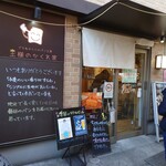 User's review image for パン工房 王様のかくれ家