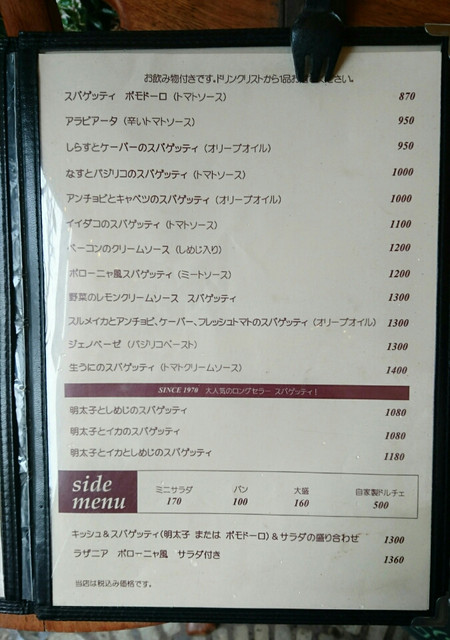 User's recommendation image for トラットリア レモン