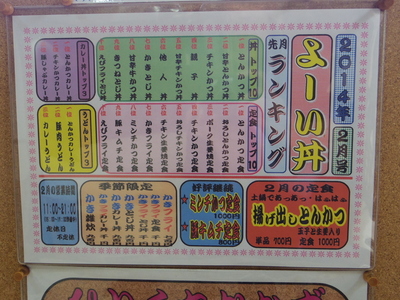 用户对于よーい丼的评论图