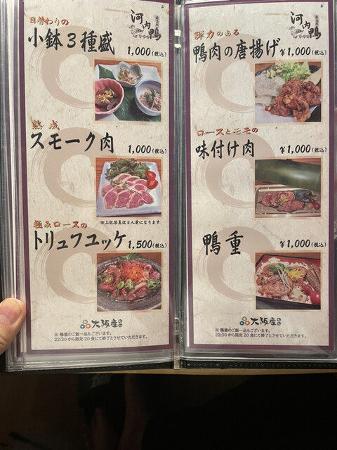 用户对于河内鴨料理 鴨匠的评论高清图