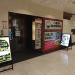 用户对于八重洲居酒場商店 札幌北一条チカホ店的评论图